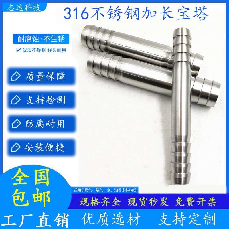 6mm/8mm直通对接气管加长12mm水管10mm软管316不锈钢两头宝塔接头