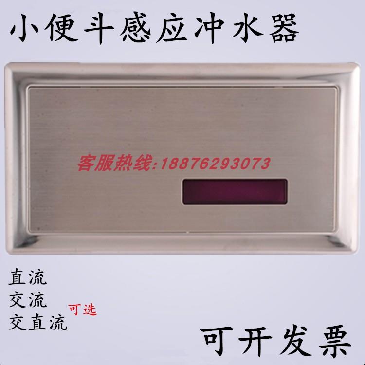 暗装全自动小便斗感应冲洗阀 感应器 加长小便器 冲水阀 冲水器