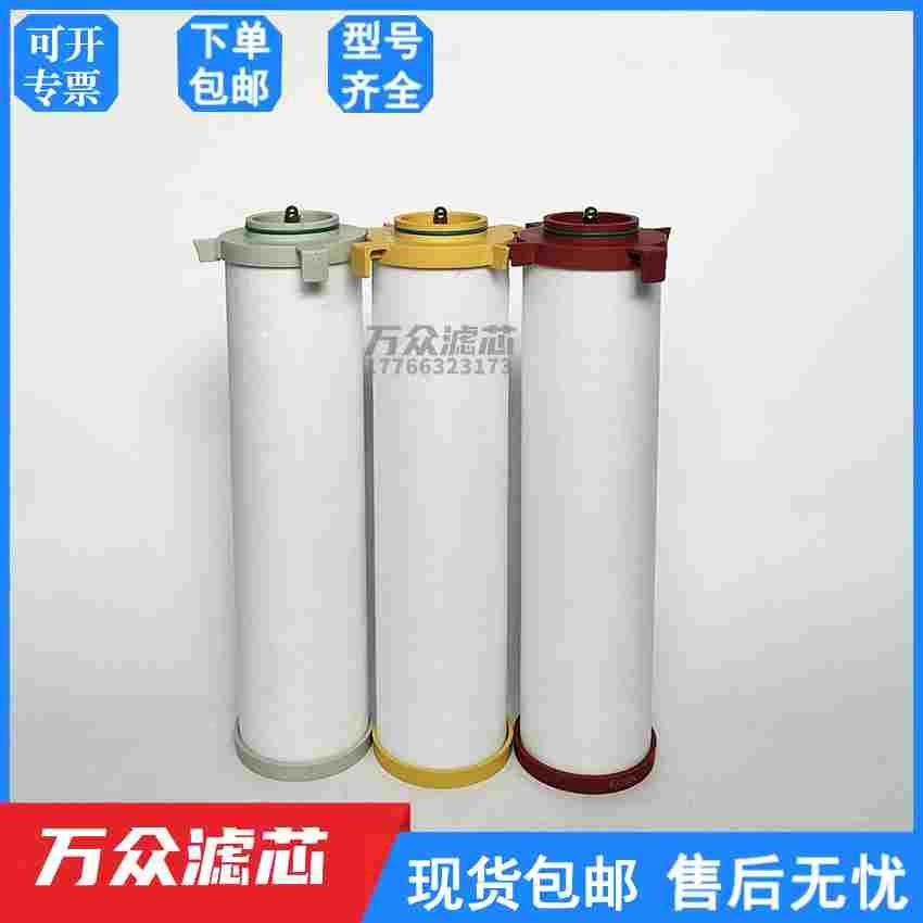 替代格素空压机压缩空气精密滤芯BM9-020/16 BM7-020 BM5-020现货