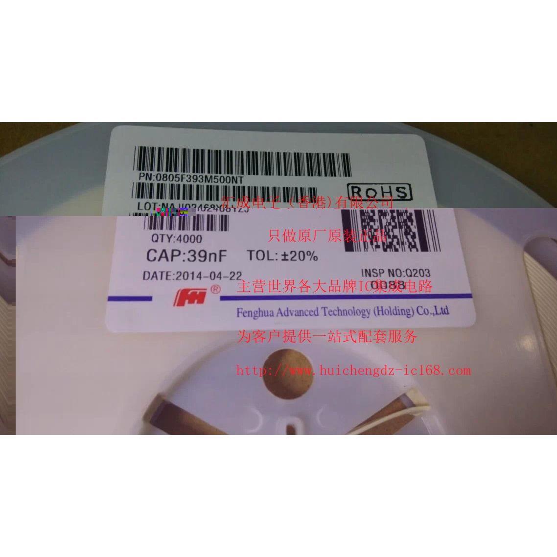 39NF 0805 393M 0805 50V 0805F393M500NT 贴片电容 1盘78元原装