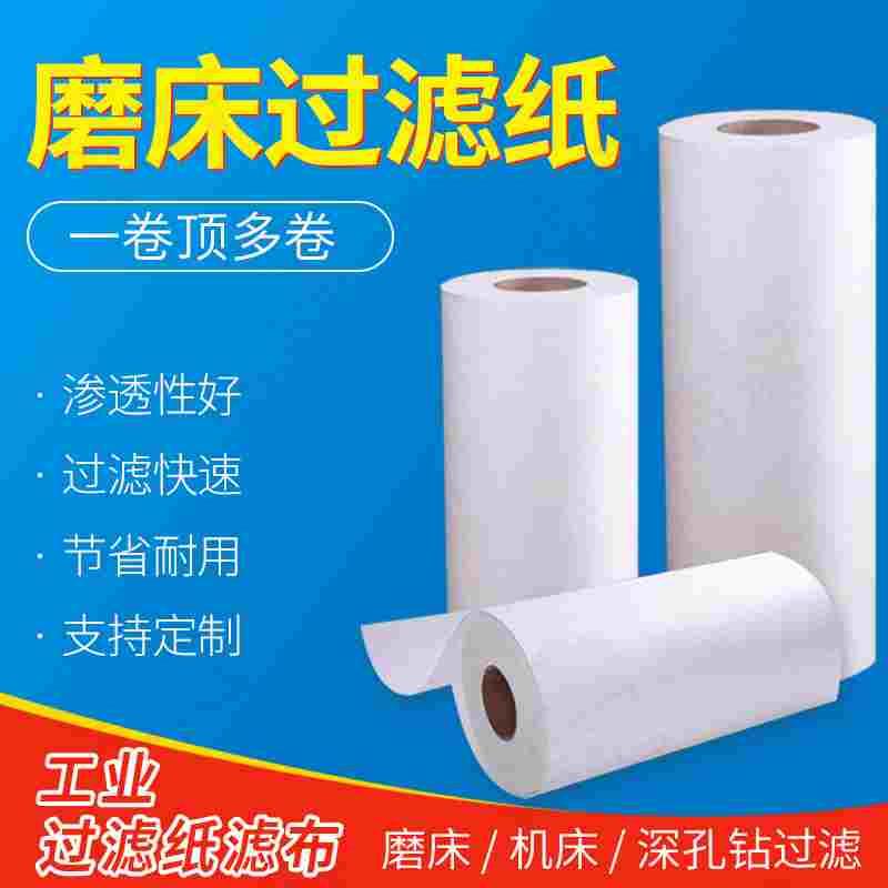 水箱过滤纸宽500mm长50米/卷厚0.7mm机床冷却液磨床切削液过滤布