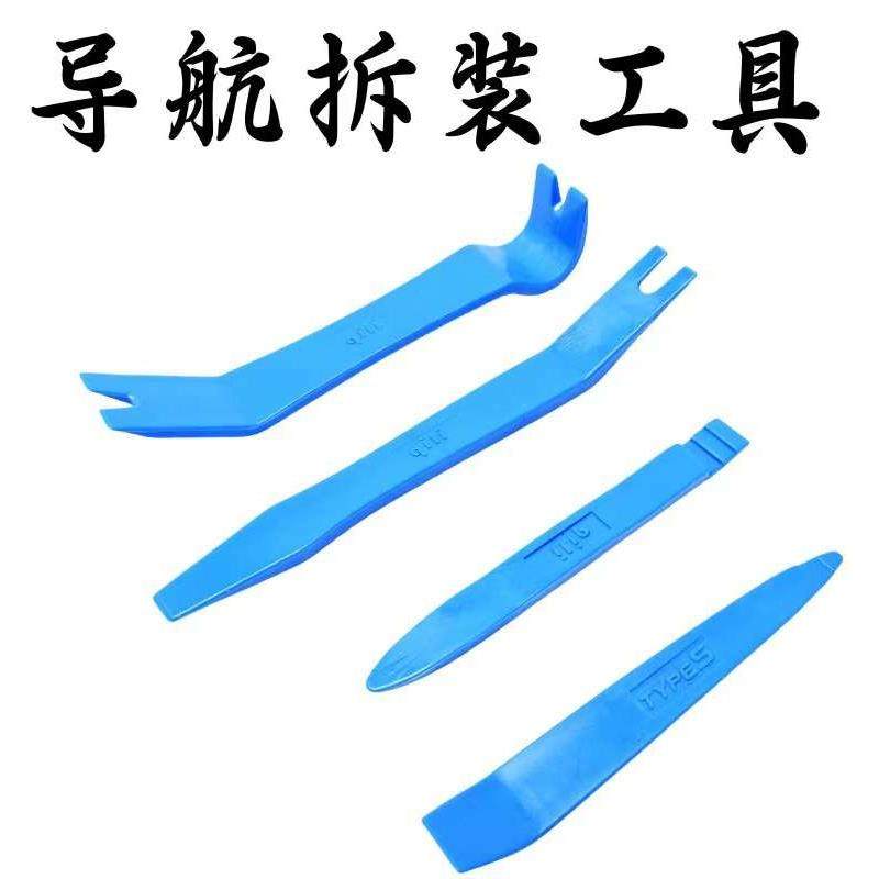 其力4件套卡扣起子翘板汽车工具拆内饰音响拆装塑料撬棒翘板撬板,玩具/童车/益智/积木/模型,其它玩具,淘宝优惠券,粉丝福利购,淘宝优惠卷