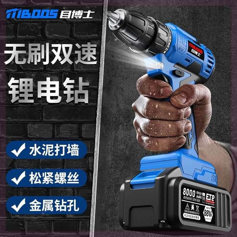 锂电钻充电手持式无线螺丝刀无刷冲击钻家用多功能手枪钻