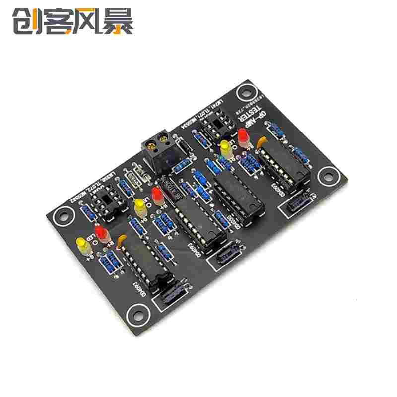 运算放大器 运放测试仪 单运放 双运放 TL071 TL072 TL081 TL082