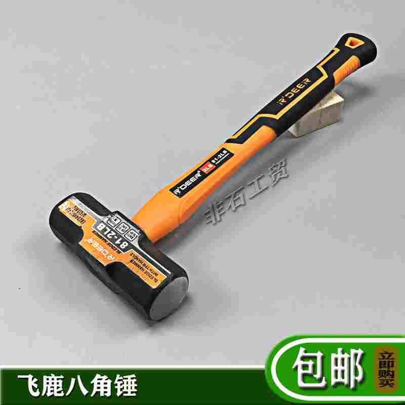 飞鹿八角锤铁锤子榔头/大锤重型高碳钢锻造砸墙拆墙石工锤/81-2LB