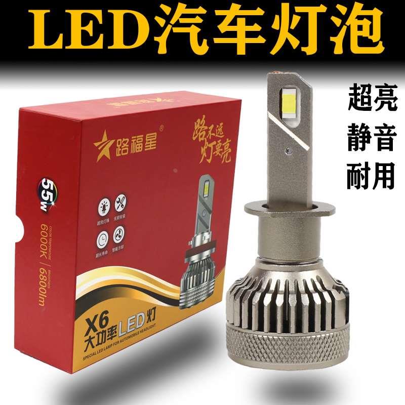 汽车led大灯h7近光远光灯泡h4远近一体9005超亮h1车灯h11激光强光