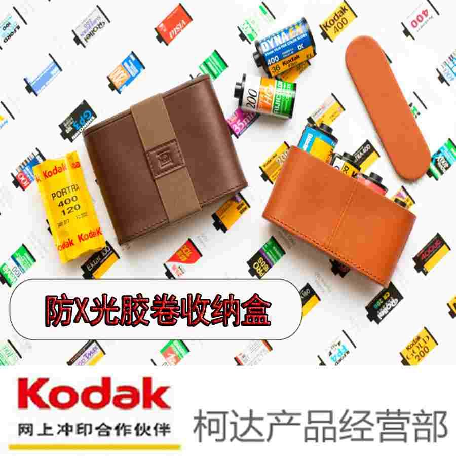 cam-in意大利真皮&画英雄135胶卷盒120收纳盒防X光胶卷 储存盒图片