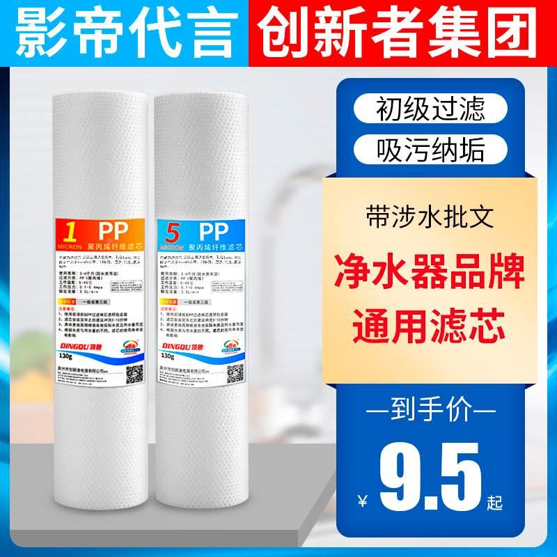 10寸PP棉前置家用净水器纯水机过滤器自来水通用配件滤棉滤芯