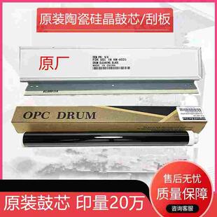 3510i 刮板 6025 鼓芯 3011单 255 3010i 6030 6530 京瓷6525 原装