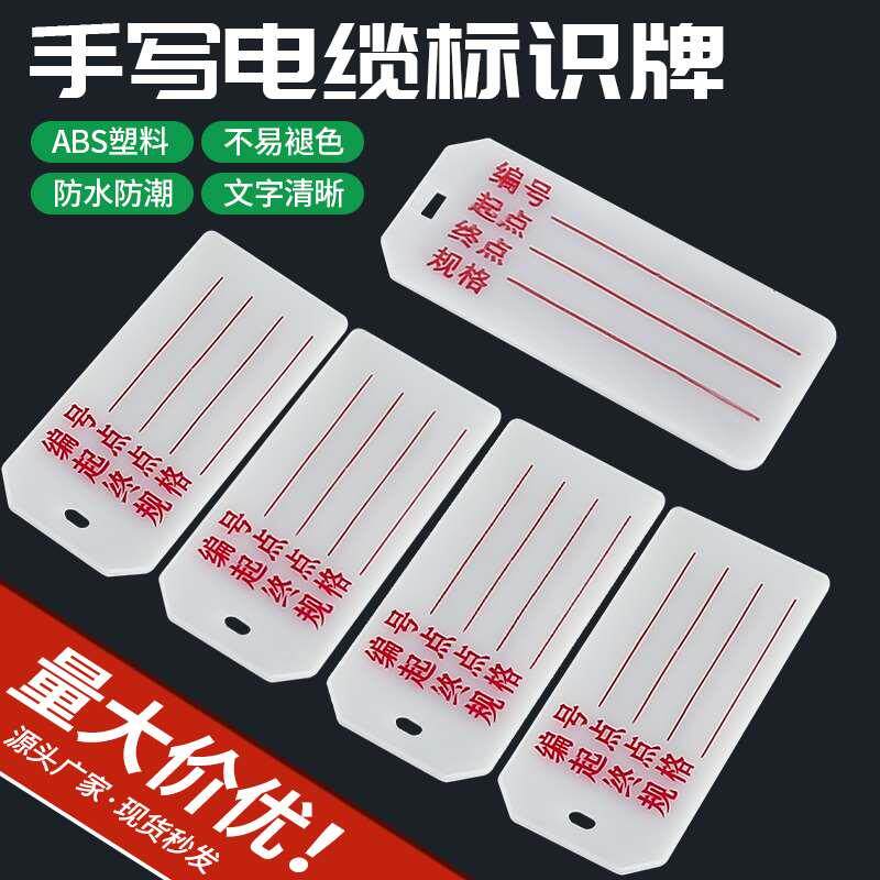PVC电缆标识牌挂牌可印字手写电缆带字扎带吊牌塑料空白标签标牌