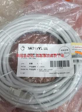 原装DATWYLER德特威勒 10米六类屏蔽跳线