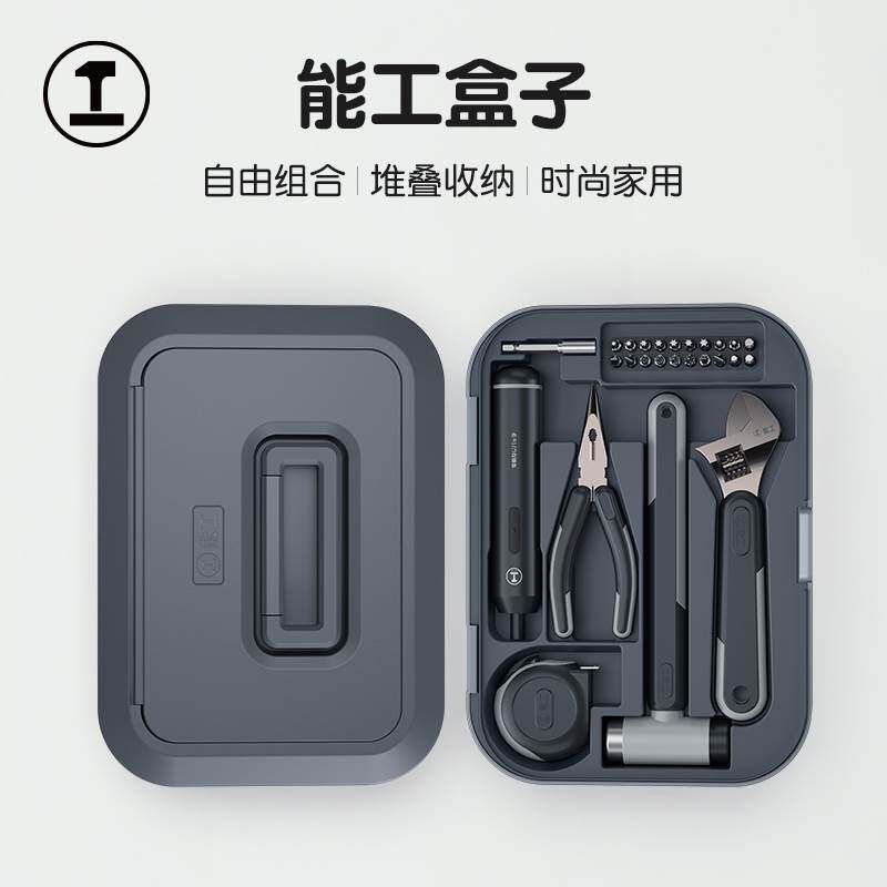 能工盒子日常五金工具箱家用套装家庭多功能电动分层组合修理全套