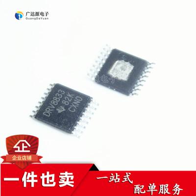 全新原装 DRV8832DGQR DRV8832 8832 MSOP-10 电机驱动器