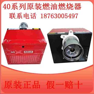 RIELLO利雅路燃油燃烧机RIELLO40G5LC40G10LC40G20LC柴油燃烧机