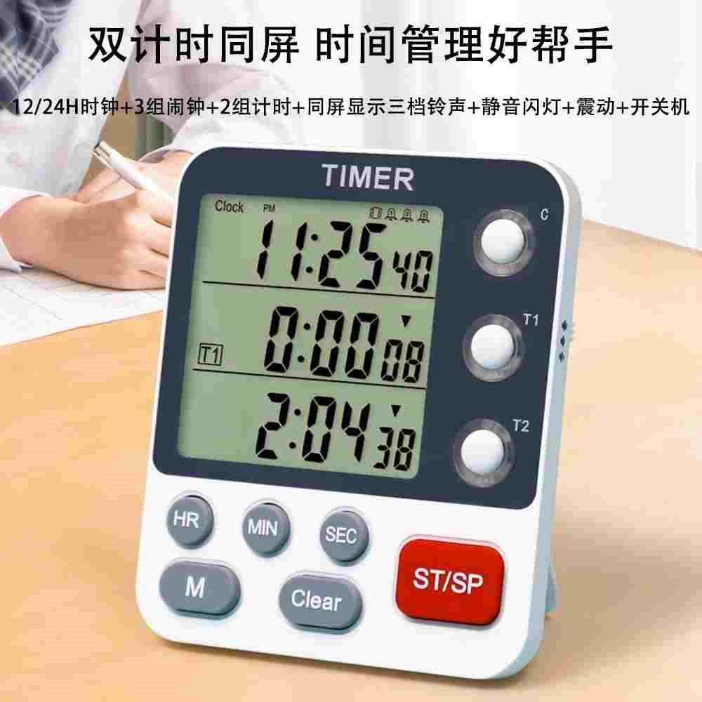 三/双组计时时钟闹钟可静音家用厨房定时器闪灯提醒计时器提醒器
