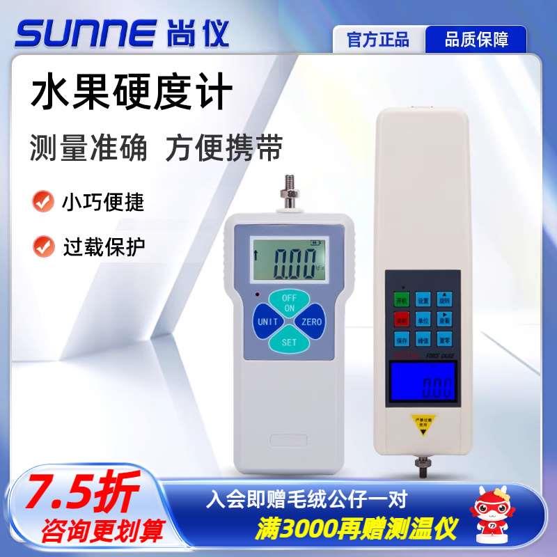 尚仪硬度计便携式高精度背光数显水果蔬菜表面测试实验室农场学校图片