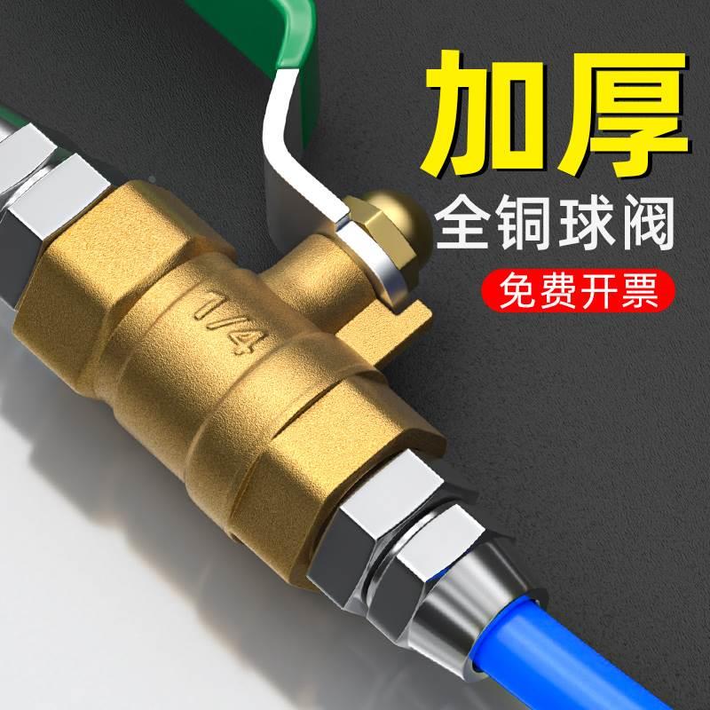 气管开关阀气阀铜球阀2分直通阀门气动气泵快拧快插配件6/8/10mm