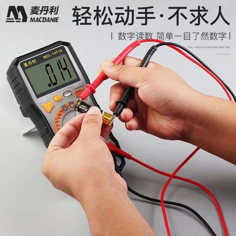 德国麦丹利数字万用电表指针式万用表电工专用工具测量电流钳形表