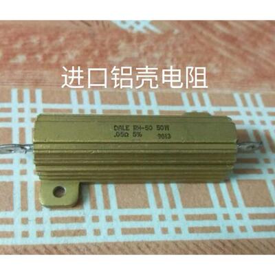 DALE军规铝壳电阻  50W0.05R   50W0.05欧 进口原装拆机