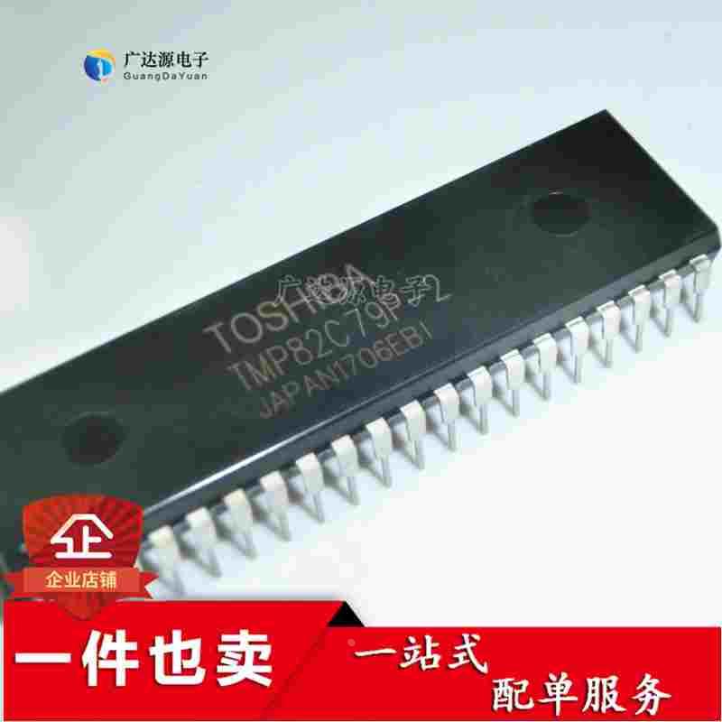 全新 TMP82C79 TMP82C79P-2 直插DIP-40 可编程键盘/显示器接口
