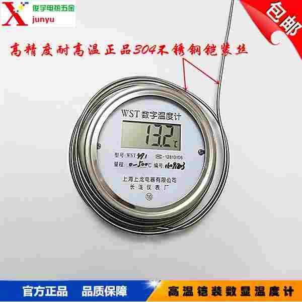 油温熬糖电子温度计 高精度高温熬膏药温度计 防水耐油数显温度表,手表,配件,淘宝优惠券,粉丝福利购,淘宝优惠卷