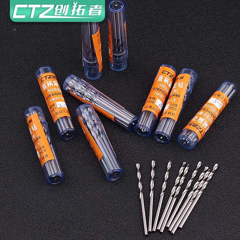 直柄小钻头麻花钻木工开孔文玩星月菩提佛珠木头打孔细钻头0.5mm