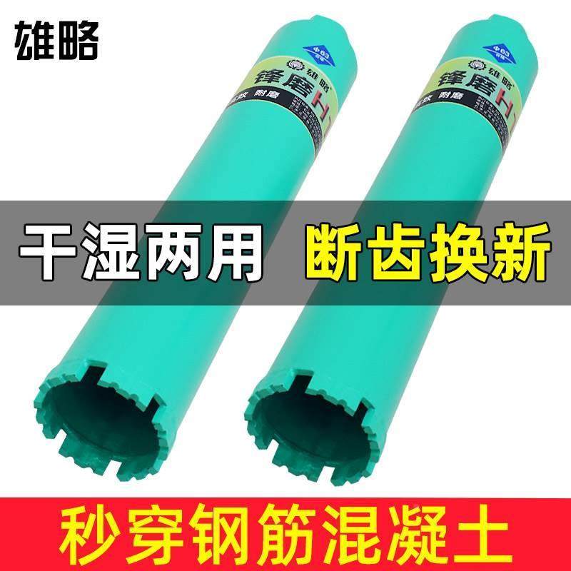水钻头快速干打钢筋混凝土干湿两用墙壁砖墙开孔器63空调水钻钻头,文具电教/文化用品/商务用品,书皮/书衣,淘宝优惠券,粉丝福利购,淘宝优惠卷
