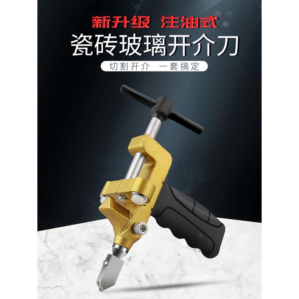 滚轮式瓷砖专用开界神器划厚玻璃刀切割多功能金刚石开介划刀手握
