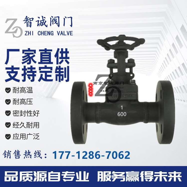 A105N锻钢美标法兰闸阀 Z41H-600LBC CL600磅高温高压蒸汽导热油