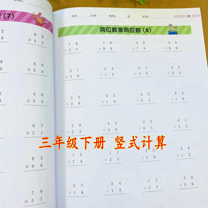 28*20cm 52页 附带答案 配课本视频课程