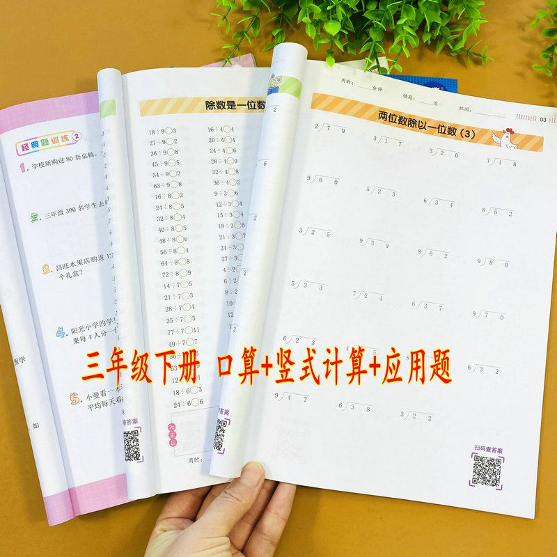 28*20cm 52页/本 附带答案 配课本视频课程