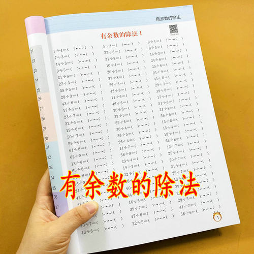 46页 28*21cm 通用版 1000道横式 500道竖式