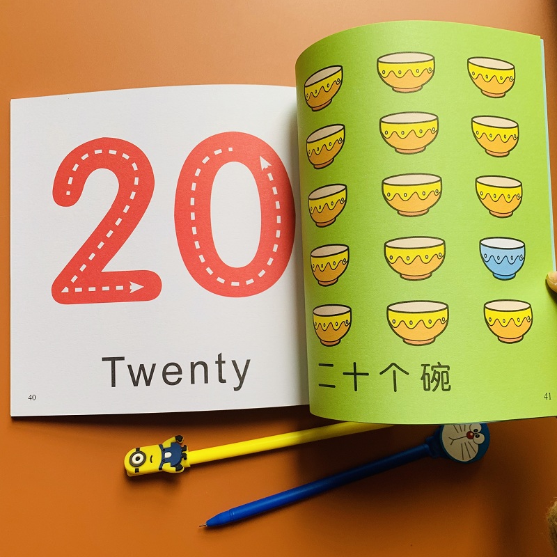 认数字图画书1-20一百以内数字