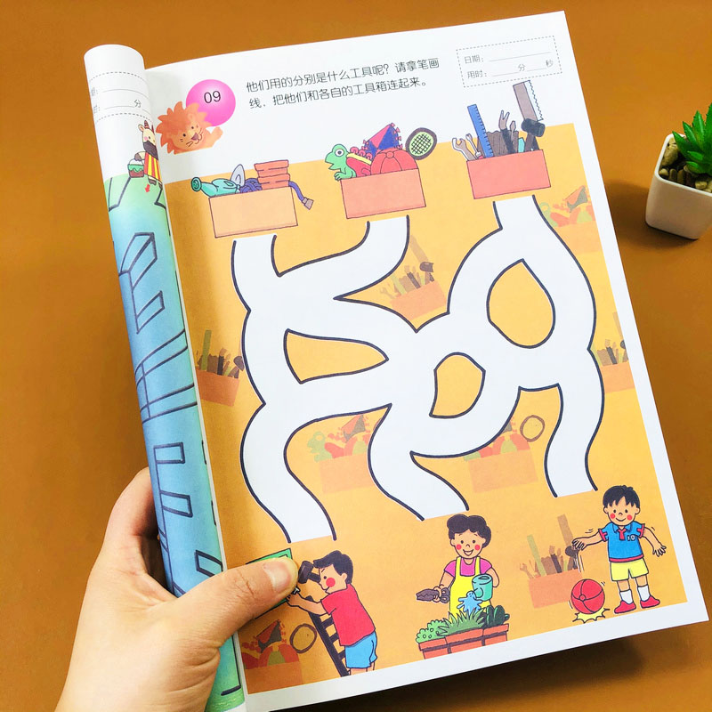 的迷宫图画书观察力专注力训练游戏书左右脑全脑开发智力启蒙益智迷宫