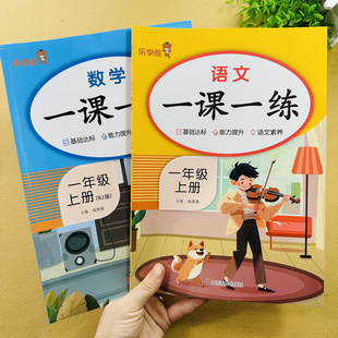 计算应用题数学思维训练部编版 人教版 脱式 一年级上册语文数学一课一练同步练习册单元 一年级上册书 测试卷语文阅读理解数学口算竖式