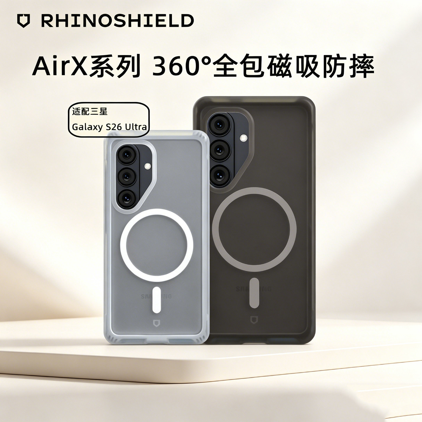 适用三星S26Ultra磁吸防摔手机壳图片