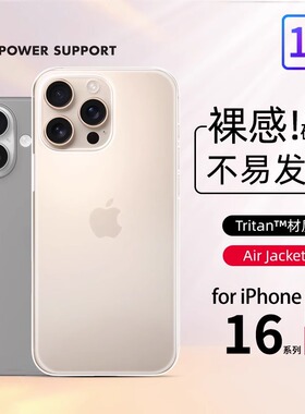 日本PowerSupport 适用苹果iphone17promax手机壳磨砂AirJacket透明保护套半包超薄16plus裸感硬壳