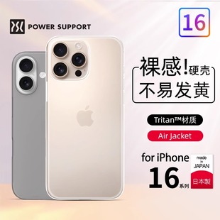 日本PowerSupport 适用苹果iphone17promax手机壳磨砂AirJacket透明保护套半包超薄16plus裸感硬壳