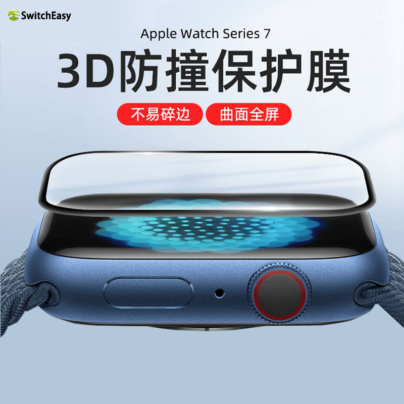 switcheasy适用苹果高清防摔
