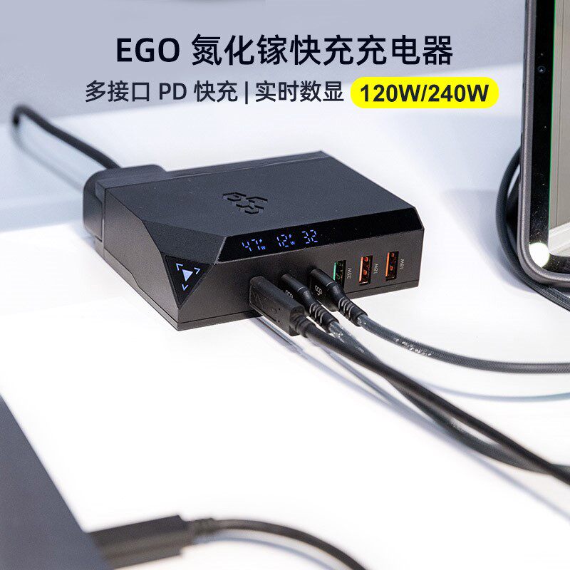ego氮化镓充电器300w多口pd快充插头240w数显适用苹果华为小米笔记本