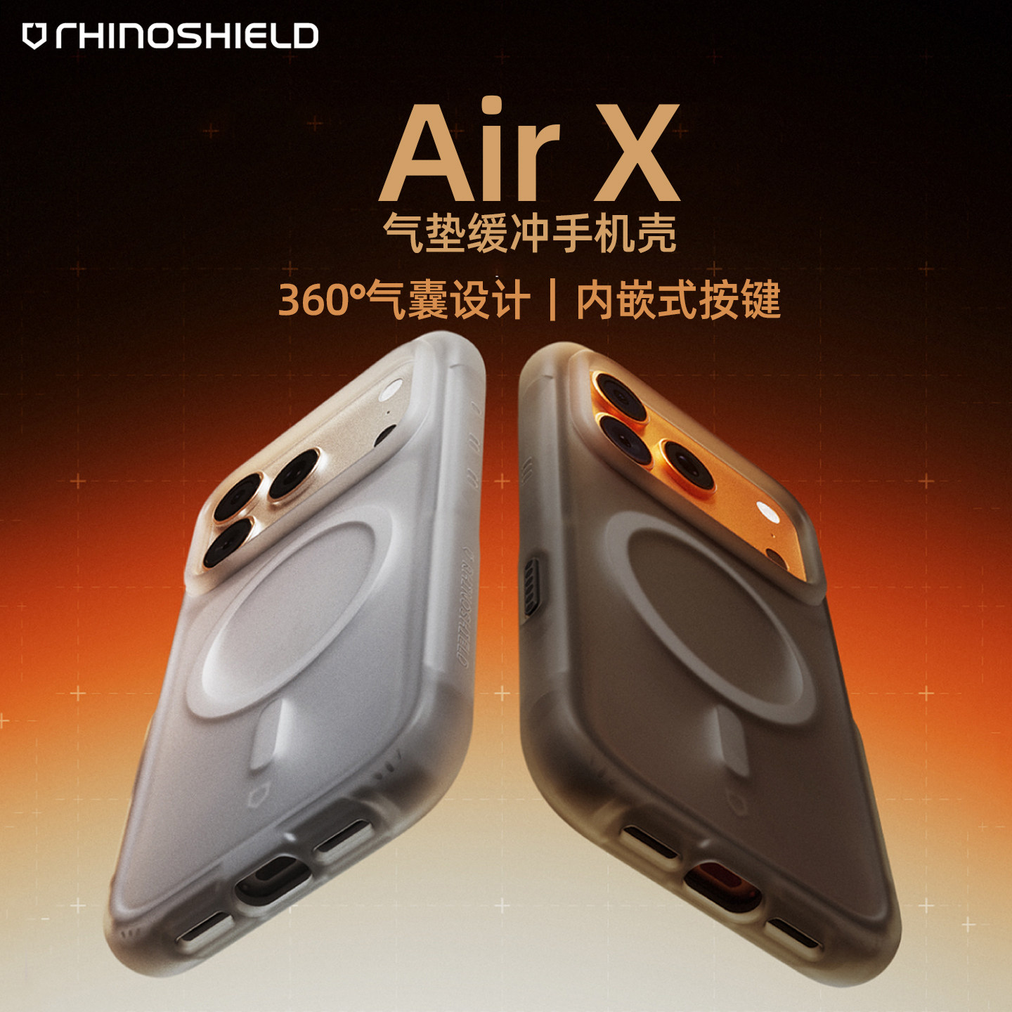 犀牛盾Airx适用苹果17/16系列