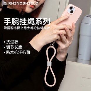 RHINOSHIELD犀牛盾手机挂绳耐用防丢防盗手腕绳携带神器短款金属扣可调节长度小众精致高级感男女通用情侣款