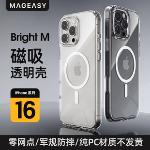 MagEeasy适用苹果16透明手机壳2024新款防摔磁吸保护套iphone 16promax金属按钮硬外壳magsafe全包