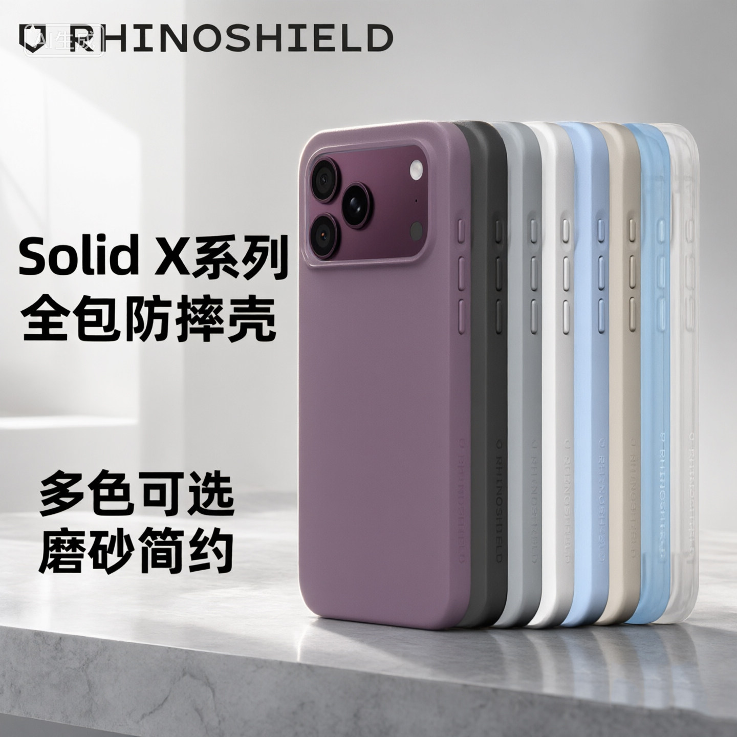 犀牛盾苹果18pro系列全包手机壳图片