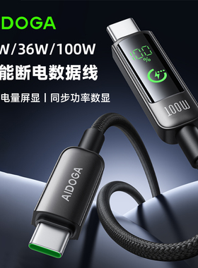 AIDOGA手机数据线适用苹果小米华为iphone17/16/15/14promax尼龙编织100w超级快充线typec接口36w车载通用