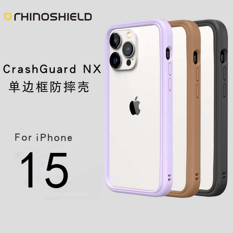 RHINOSHIELD犀牛盾适用新款苹果16 Pro边框手机壳iPhone15promax防摔保护套14plus简约创意15个性时尚情侣