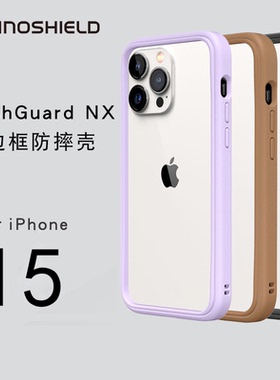 RHINOSHIELD犀牛盾适用新款苹果16 Pro边框手机壳iPhone15promax防摔保护套14plus简约创意15个性时尚情侣