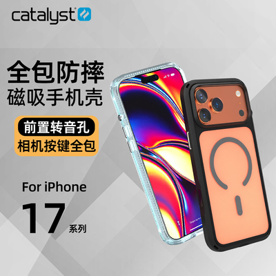 catalyst新款适用苹果17promax手机壳全包新款磁吸magsafe防摔保护套iphone17Pro保护壳简约可挂绳高级感外壳