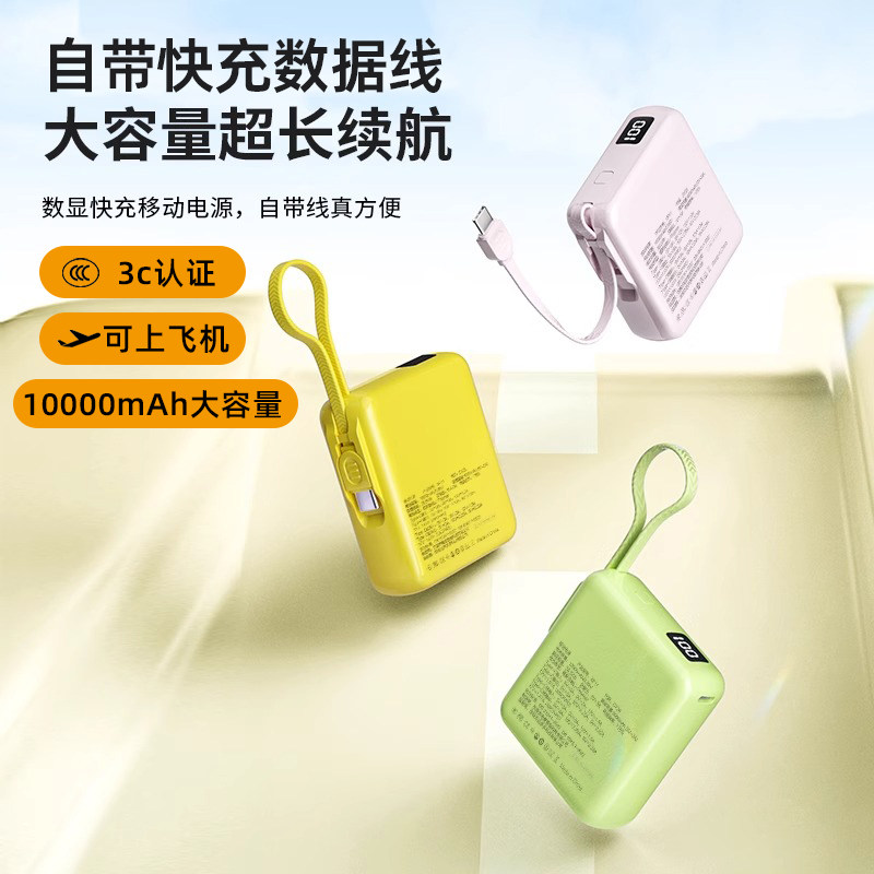 【3c认证可上飞机高铁】ZGA新款热销自带数据线充电宝新款适用小米华为苹果Type-c接口快充10000毫安大容量
