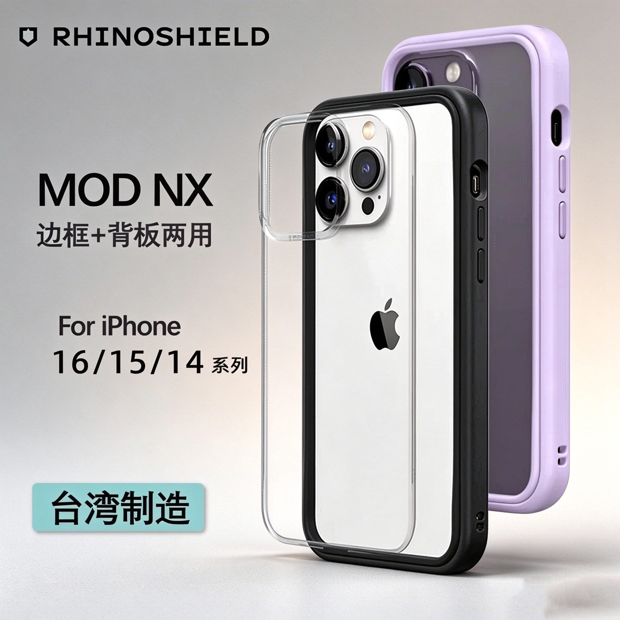 犀牛盾硅胶适用苹果手机壳情侣图片